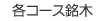 �e�R�[�X����
