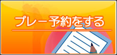 �v���C�\�������
