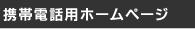 �g�ѓd�b�p�z�[���y�[�W