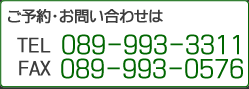 ���\��E���⍇�킹�́@089-993-3311