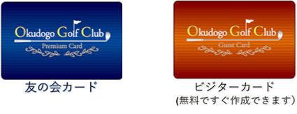 カード